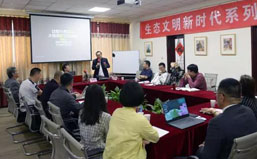 百年回归，东学西进—纪念“五四”运动一百周年座谈会在京举行